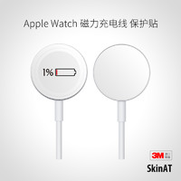 SkinAT 苹果手表充电器贴纸Apple iwatch磁力充电线保护贴膜 适用于Apple watchSE 5/4/3充电器