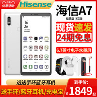 Hisense 海信 A7 5G手机