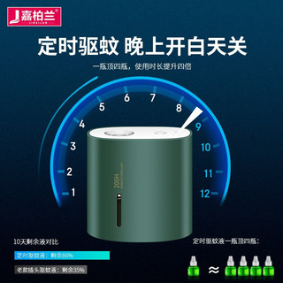 jiabolan 嘉柏兰 蚊香液电热驱蚊器驱蚊水液家用灭蚊灯防蚊子神器儿童学生卧室安全迷你智能定时 轻奢绿【三档控制丨一键定时丨3瓶蚊香液】