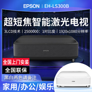 EPSON 爱普生 CB-X05E 办公投影机 白色