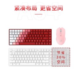 Dareu 达尔优 A84三模热插拔键盘 TTC轴机械键盘 RGB灯光 平板键盘 A84烈焰红-TTC烈焰红轴