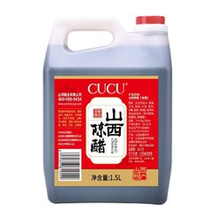 CUCU 醋山西特产陈醋粮食酿造凉拌醋饺子醋调味品 1.5L*1桶4度