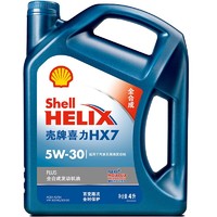 有券的上：Shell 壳牌 Helix HX7 PLUS系列 5W-30 SL级 全合成机油 4L