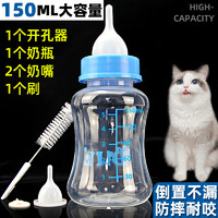 茨格曼 宠物奶瓶大容量幼猫幼犬奶嘴软新生狗狗猫咪专用喂奶器用品