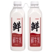 PLUS会员：新希望 全脂低温鲜牛奶 1L*2瓶