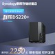 有券的上：Synology 群晖 DS220+2盘位家庭nas主机网络存储器  私有云盘