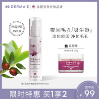 derma e 德玛依 维C果酸精华 60g