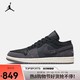 NIKE 耐克 AIR JORDAN 1 LOW SE CRAFT AJ1 男子运动鞋时尚翻毛皮板鞋 DN1635-001 42.5