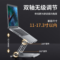 诺西 ×迈从LS515联名笔记本电脑支架托架悬空铝合金散热支架macbook增高架办公可升降手提便携