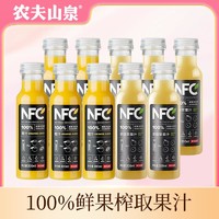 农夫山泉 NFC鲜榨橙汁+新疆苹果汁300ml*10瓶