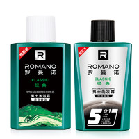 天猫u先：ROMANO 罗曼诺 沐浴露体验装 50ml*2