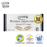 雅高勒 Le Gall) 天然奶油奶酪 1kg