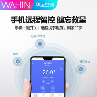 华凌空调  新一级能效 空调立式 n8he1 智能WIFI 家用客厅立柜式空调柜机出租房 大3匹 KFR-72LW/N8HB1