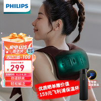飞利浦(PHILIPS)颈椎按摩器按摩仪 解放双手肩颈按摩披肩 腰部背部按摩仪 礼品礼物旅行便携 3203N