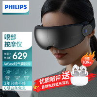 PHILIPS 飞利浦 眼部按摩仪 黑色