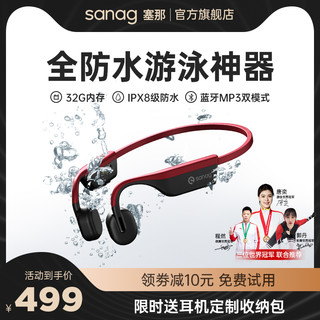 SANAG 塞那 A9S Pro 黑/白/云淡灰