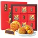五芳斋 五芳和家 广式月饼 9饼9味 780g 礼盒装