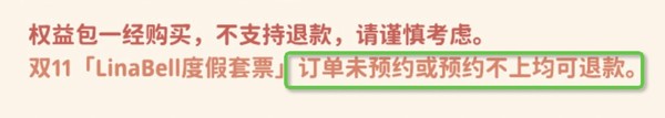 双11好货提前锁！香港迪士尼乐园LinaBell（玲娜贝儿）度假套票优先购买权含¥199元抵扣券