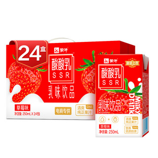 酸酸乳草莓味 乳味饮品 250ml*24盒