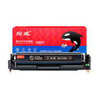 绘威 CF400A/201A 硒鼓 易加粉版 1500页 黑色 单支装
