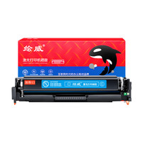 绘威 CF401A/201A 硒鼓 易加粉版 1400页 蓝色 单支装