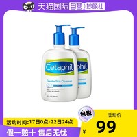 Cetaphil 丝塔芙 温和氨基酸洗面奶500ml清洁保湿敏感肌