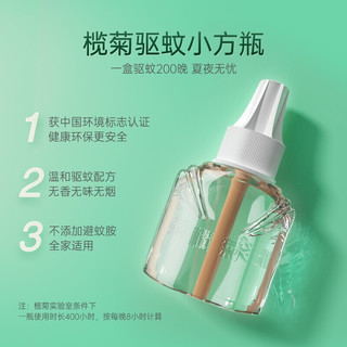 lanju 榄菊 电蚊香液 5液+1器