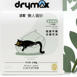 DRYMAX 洁客 混合猫砂 升级款2.3kg*4