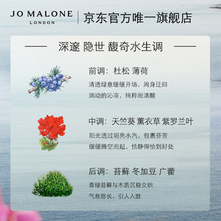 祖玛珑水境英伦限定 雾林苔藓香水30ml