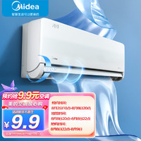 Midea 美的 抽奖美的(Midea) 1.5匹空调风尊科技版新一级变频冷暖壁挂式空调挂机大风口