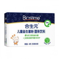 BIOSTIME 合生元 儿童益生菌粉 奶味 40g