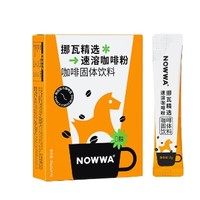NOWWA COFFEE 挪瓦咖啡 纯黑速溶咖啡 10条