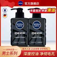 NIVEA 妮维雅 男士细致毛孔洁面泥清爽控油清洁保湿易起泡洗面奶专用正品