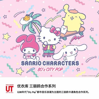 UNIQLO 优衣库 SANRIO UT(三丽鸥短袖T恤 凯蒂猫) 444078