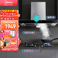 Midea 美的 T33A+Q216B 烟灶套装