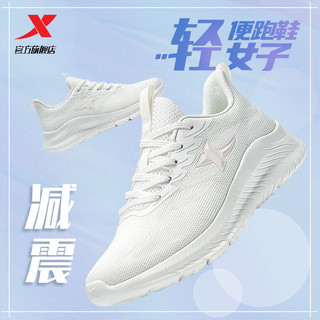 XTEP 特步 运动鞋女跑步鞋女鞋2022秋季新款女士网面透气轻便减震跑步鞋