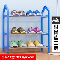 卫亮 鞋架多层简用经济型  长42cm-三层-蓝色