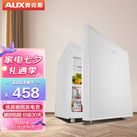 AUX 奥克斯 50升冰箱家用小型单门冷藏冷冻宿舍租房用节能特价