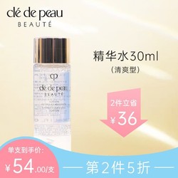 cle de peau BEAUTE 肌肤之钥 Cle de Peau 光采赋活精华水（清爽型）30ml（中小样，介意慎拍）