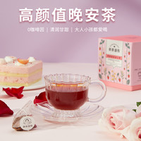 NATURE HEALTH HAPPY 茶茶语我 莓莓路易波士水果花茶草莓花果茶玫瑰花茶包袋泡茶冷泡茶 莓莓路易波士茶