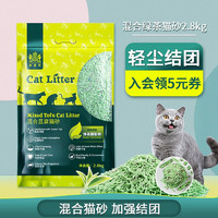 Navarch 耐威克 2mm升级混合绿茶猫砂2.8kg（结团 绿茶消臭)