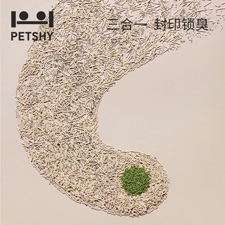 petshy 破碎矿石猫砂 混合豆腐膨润土猫沙结团吸水2.5公斤*4包