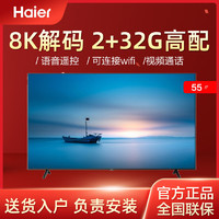 Haier 海尔 Z51Z(PRO)系列 液晶电视