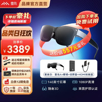 FFALCON 雷鸟智能眼镜 Air AR眼镜高清140英寸3D游戏观影