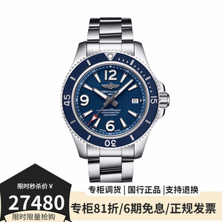 BREITLING 百年灵 瑞士百年灵Breitling-超级海洋系列 A17366D81C1A1 自动机械男手表 A17366D81C1A1