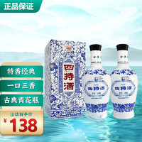 SITIR 四特酒 青花窖藏 50%vol 特香型白酒500ml *2瓶