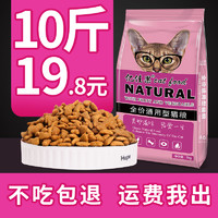 亿佳果 猫粮10斤5kg十大品牌冻干成猫幼猫专用增肥发腮20英短流浪猫散装（6个月以上、精选冻干双拼）