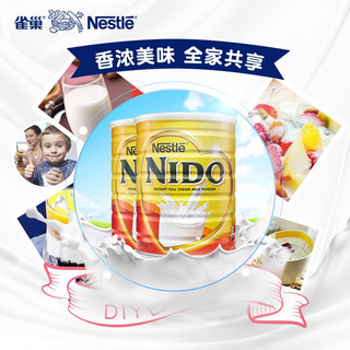 Nestlé 雀巢 nido成人奶粉  进口 全脂高钙900g罐装