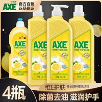 AXE 斧头 牌洗洁精大小瓶大桶批发食品级厨房去油污除菌整箱家庭装