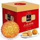 DXC 稻香村 上品荣典 月饼礼盒装 混合口味 1.22kg